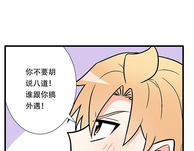 120我们在搞外遇吗？-第121话