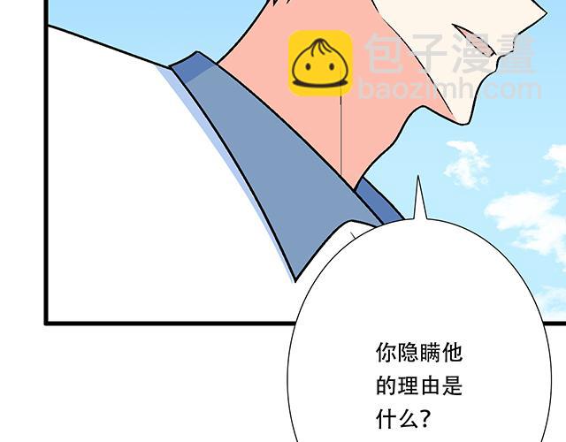 120我们在搞外遇吗？-第121话