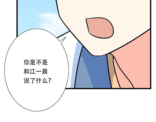 120我们在搞外遇吗？-第121话