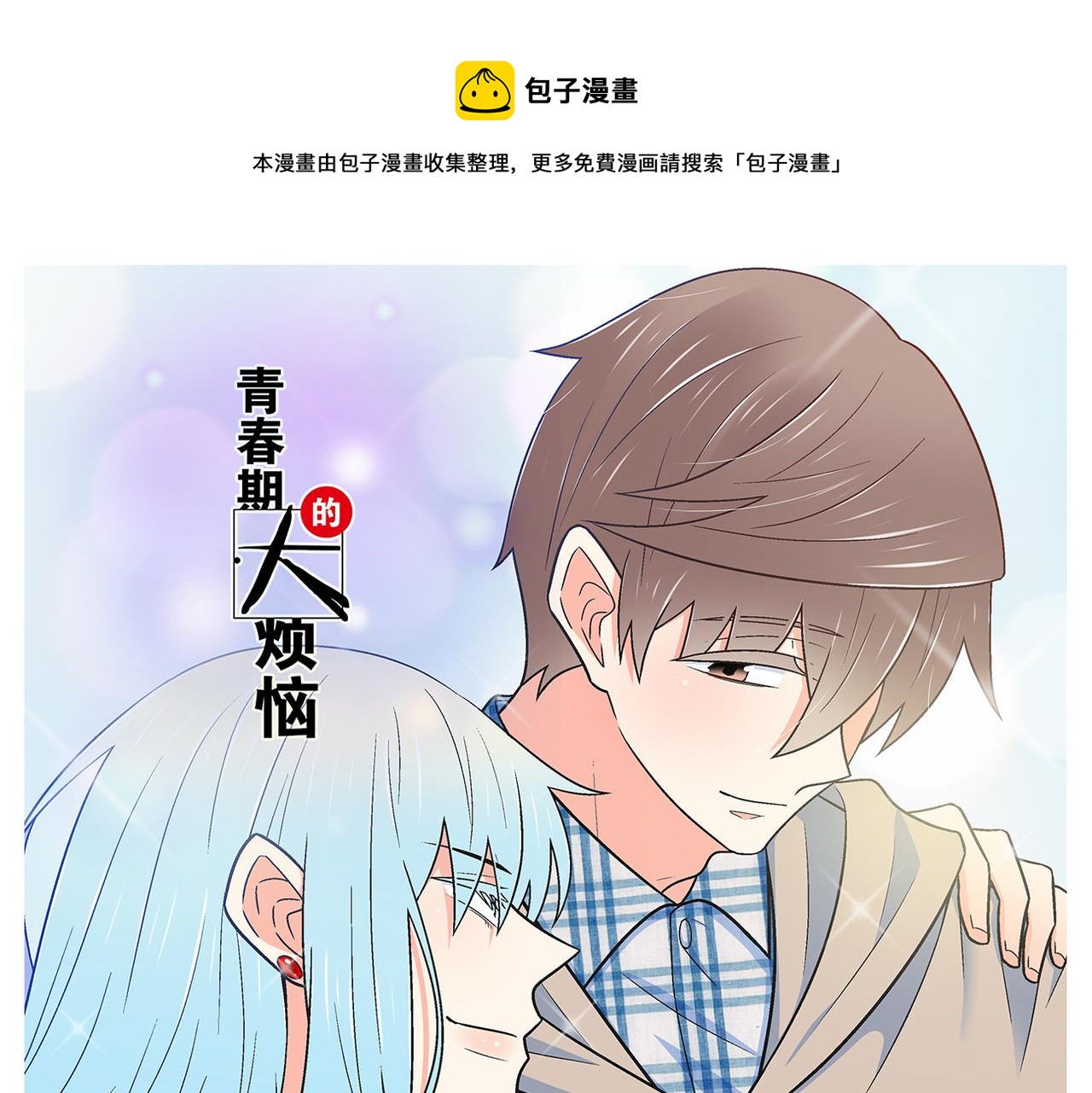 第二季预告-第123话