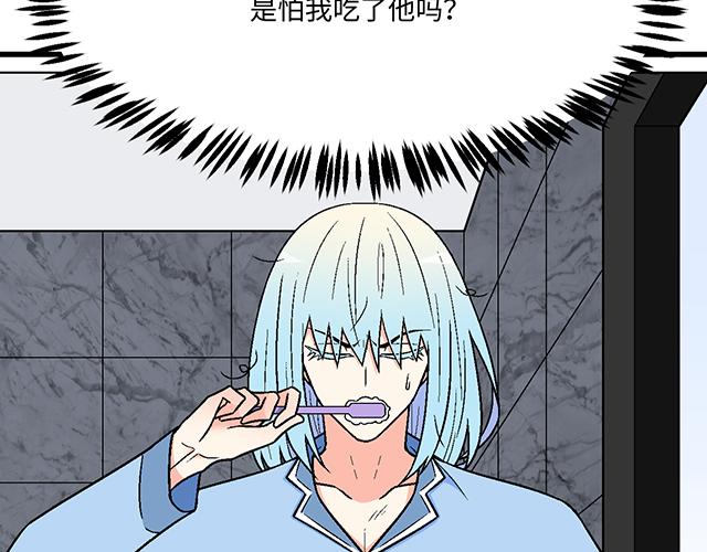 #2 异于常人的原则(1/2)-第125话