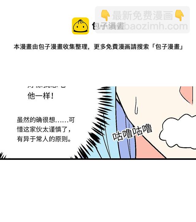 #2 异于常人的原则(1/2)-第125话