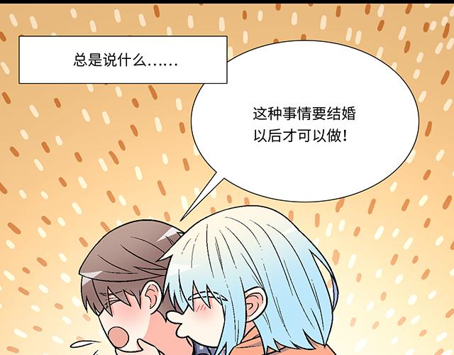 #2 异于常人的原则(1/2)-第125话