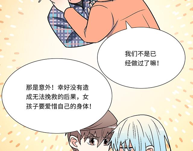 #2 异于常人的原则(1/2)-第125话