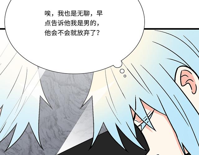 #2 异于常人的原则(1/2)-第125话