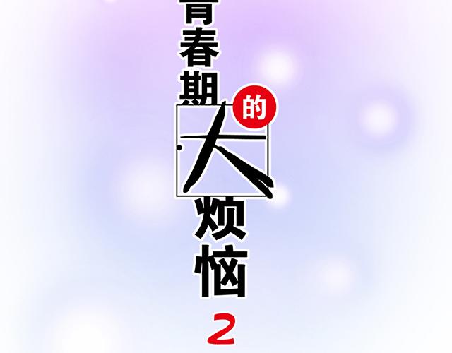 #2 异于常人的原则(1/2)-第125话