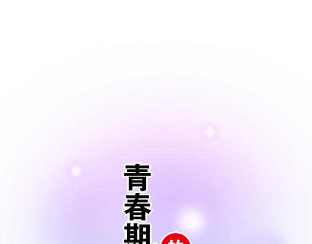 #4 你有那么一点喜欢我吗？(1/2)-第127话