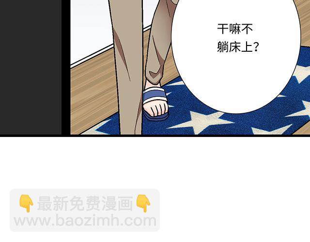 #4 你有那么一点喜欢我吗？(1/2)-第127话