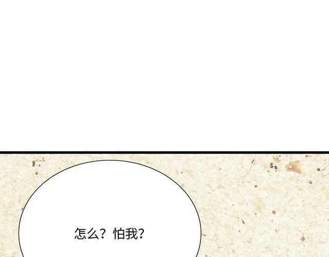 #4 你有那么一点喜欢我吗？(1/2)-第127话