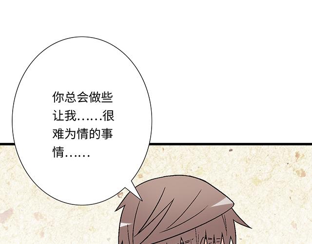 #4 你有那么一点喜欢我吗？(1/2)-第127话