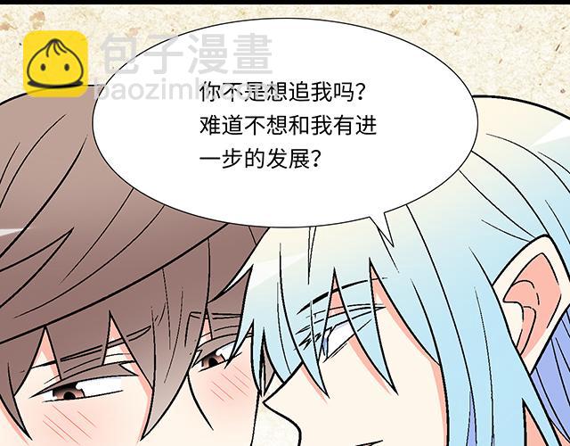 #4 你有那么一点喜欢我吗？(1/2)-第127话