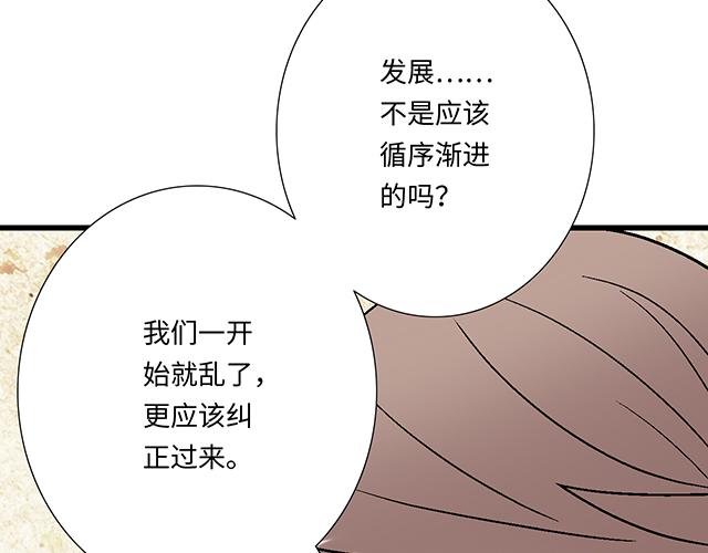 #4 你有那么一点喜欢我吗？(1/2)-第127话