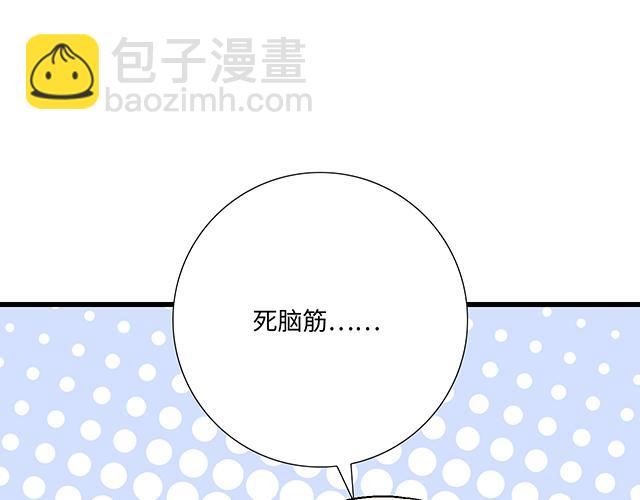 #4 你有那么一点喜欢我吗？(1/2)-第127话