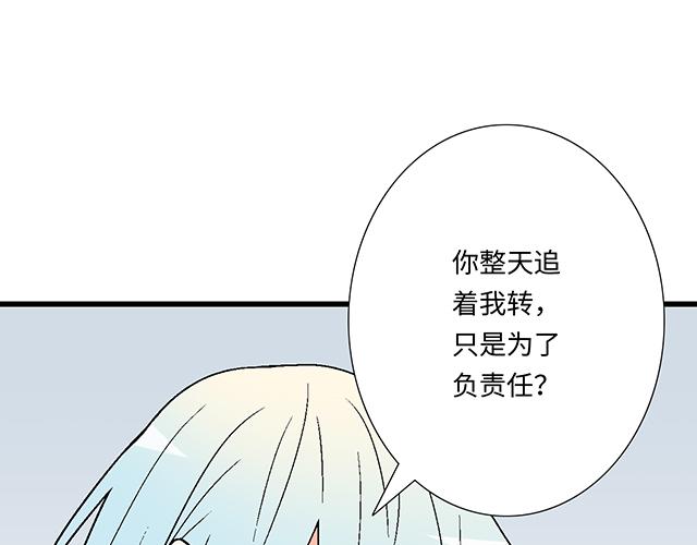 #4 你有那么一点喜欢我吗？(1/2)-第127话