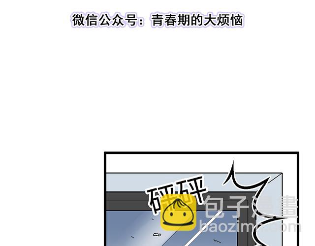 #4 你有那么一点喜欢我吗？(1/2)-第127话