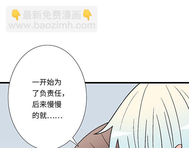 #4 你有那么一点喜欢我吗？(1/2)-第127话