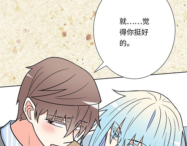 #4 你有那么一点喜欢我吗？(1/2)-第127话