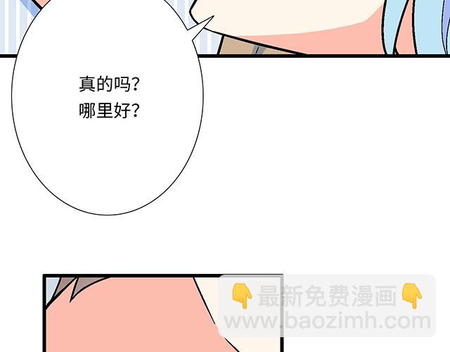 #4 你有那么一点喜欢我吗？(1/2)-第127话