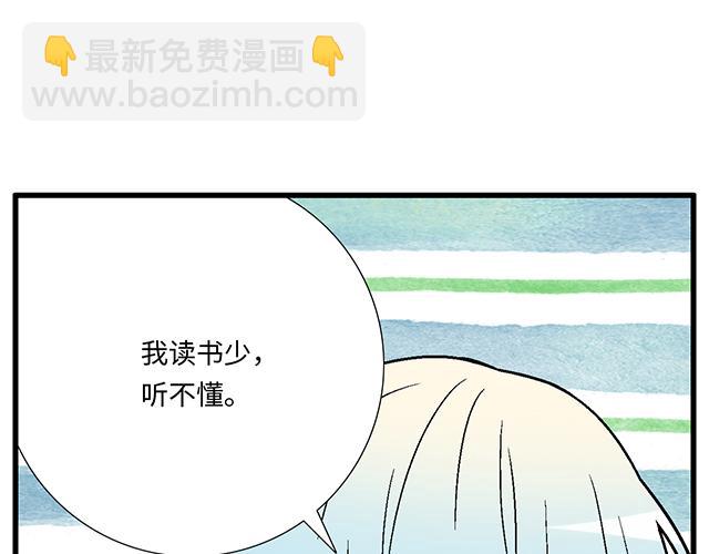 #4 你有那么一点喜欢我吗？(1/2)-第127话