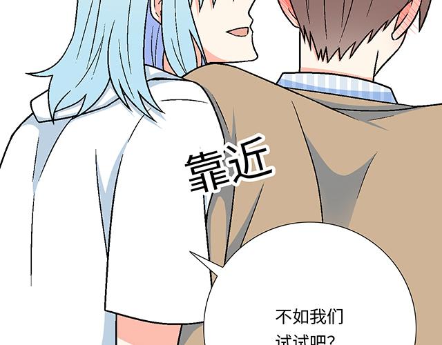 #4 你有那么一点喜欢我吗？(1/2)-第127话