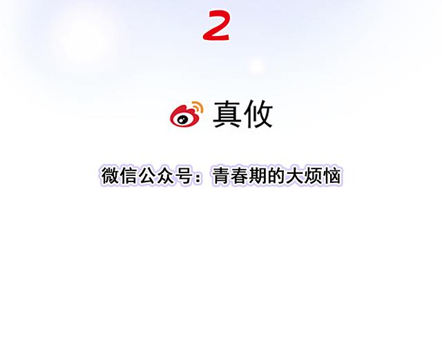 #6 &ldquo;她&rdquo;是渣女吗？(1/2)-第129话