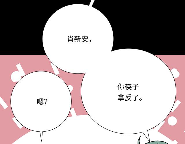 #6 &ldquo;她&rdquo;是渣女吗？(1/2)-第129话