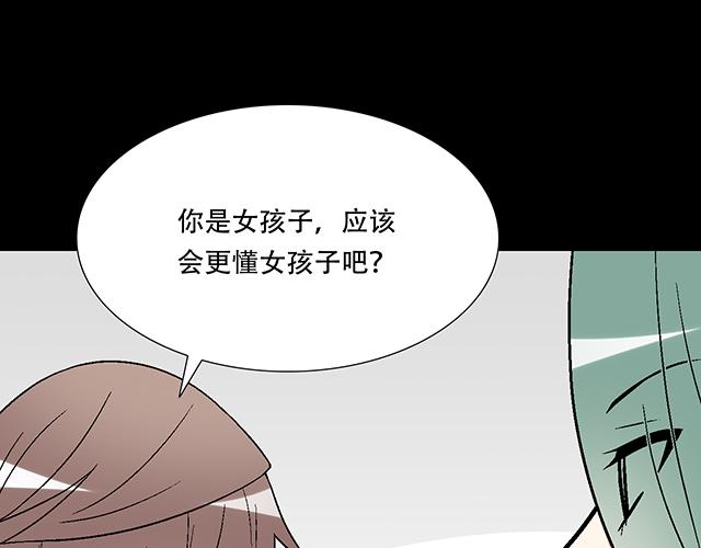 #6 &ldquo;她&rdquo;是渣女吗？(1/2)-第129话