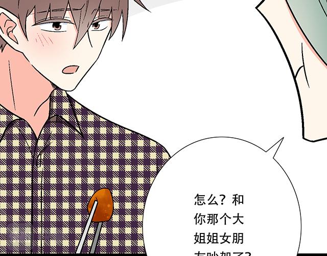 #6 &ldquo;她&rdquo;是渣女吗？(1/2)-第129话