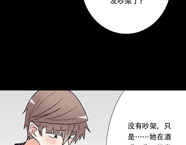 #6 &ldquo;她&rdquo;是渣女吗？(1/2)-第129话