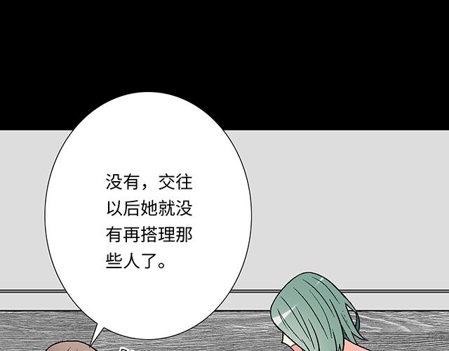 #6 &ldquo;她&rdquo;是渣女吗？(1/2)-第129话