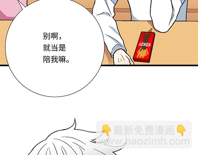 #8 我喜欢直男！(1/2)-第131话