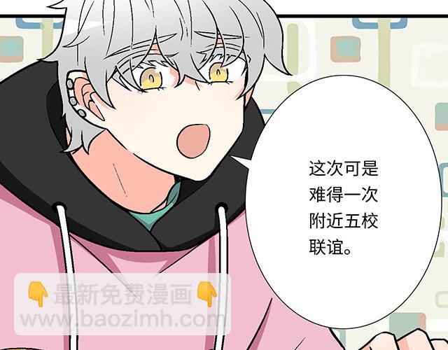 #8 我喜欢直男！(1/2)-第131话