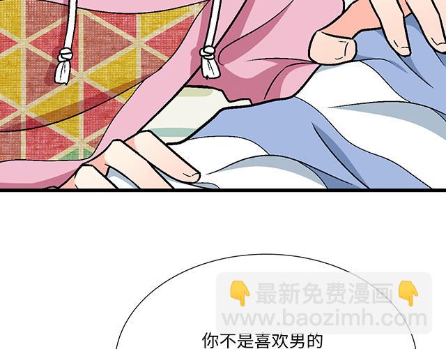 #8 我喜欢直男！(1/2)-第131话