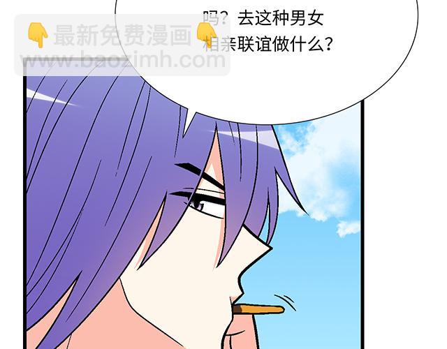 #8 我喜欢直男！(1/2)-第131话