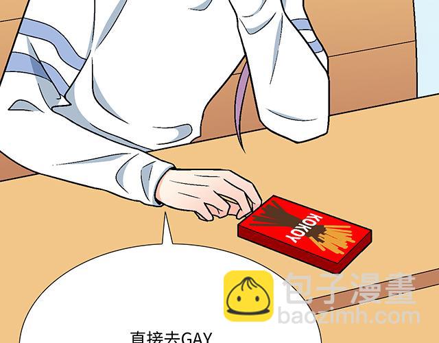 #8 我喜欢直男！(1/2)-第131话