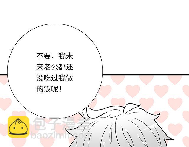 #8 我喜欢直男！(1/2)-第131话
