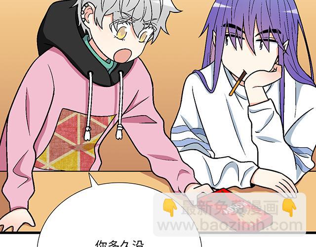 #8 我喜欢直男！(1/2)-第131话