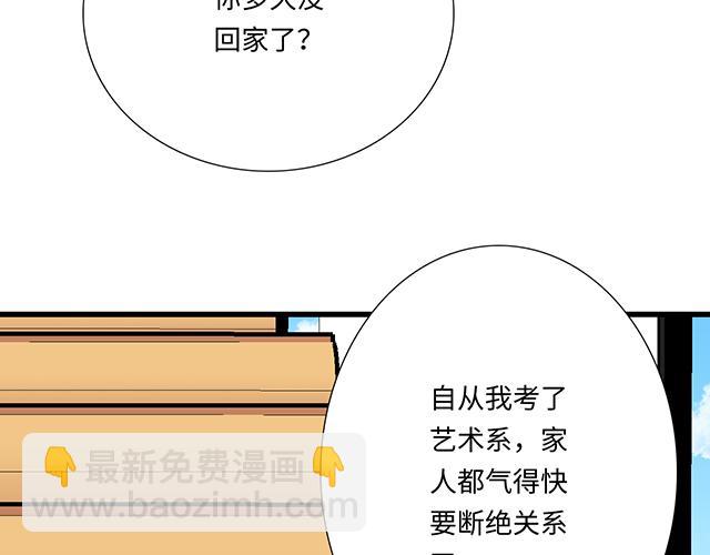 #8 我喜欢直男！(1/2)-第131话