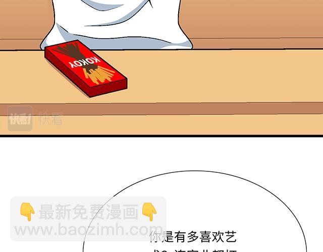#8 我喜欢直男！(1/2)-第131话