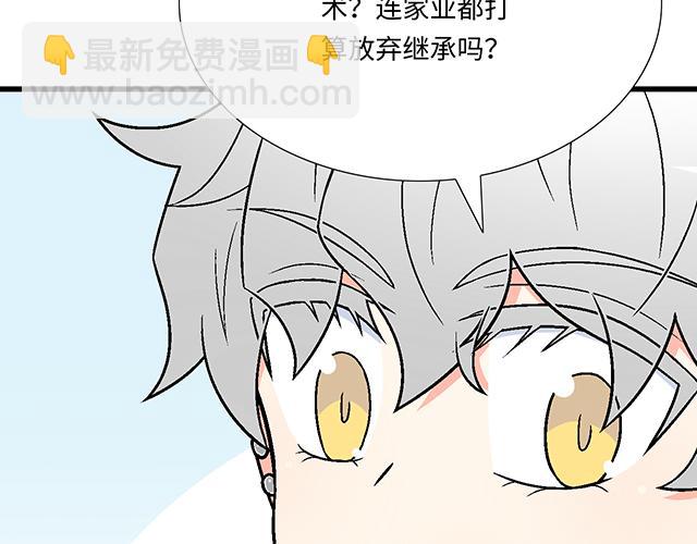 #8 我喜欢直男！(1/2)-第131话