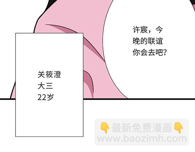 #8 我喜欢直男！(1/2)-第131话