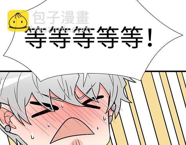 #10 你不适合做男朋友(1/2)-第133话
