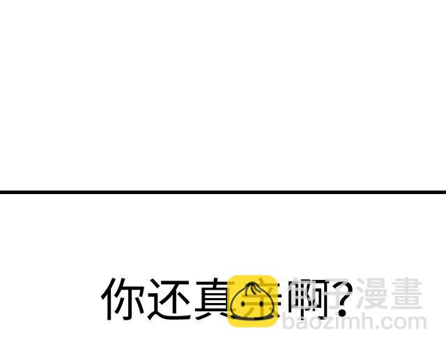 #10 你不适合做男朋友(1/2)-第133话