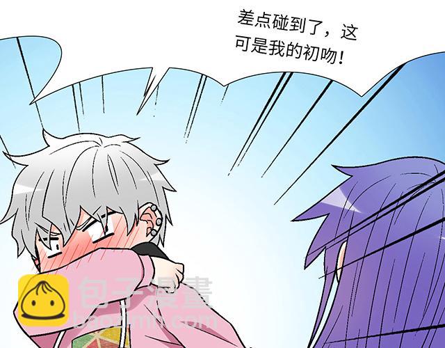 #10 你不适合做男朋友(1/2)-第133话