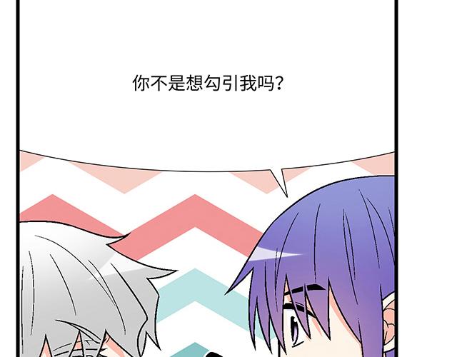 #10 你不适合做男朋友(1/2)-第133话