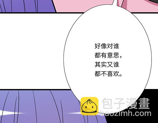 #10 你不适合做男朋友(1/2)-第133话