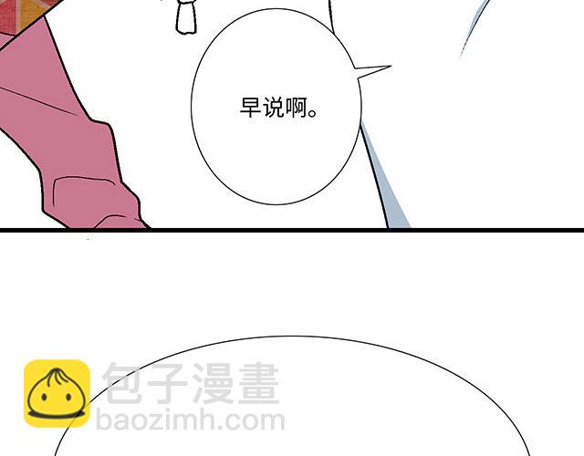 #10 你不适合做男朋友(1/2)-第133话