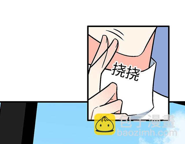 #10 你不适合做男朋友(1/2)-第133话