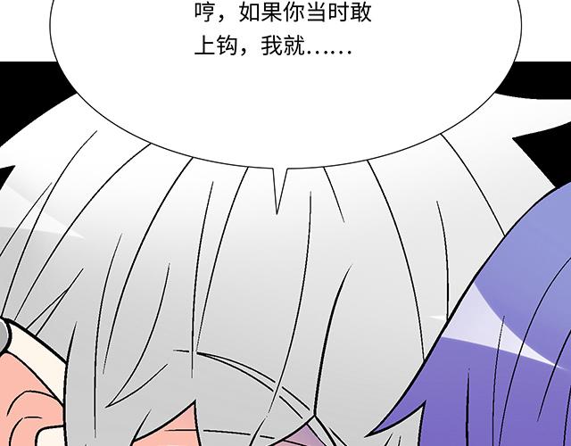 #10 你不适合做男朋友(1/2)-第133话