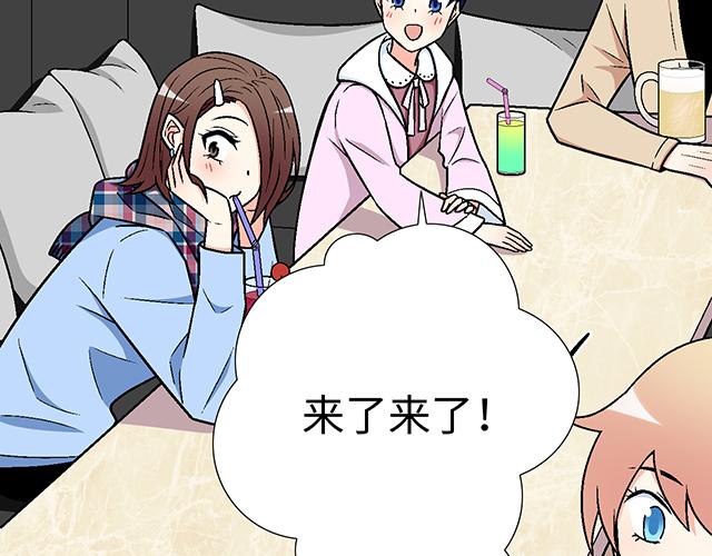 #10 你不适合做男朋友(1/2)-第133话